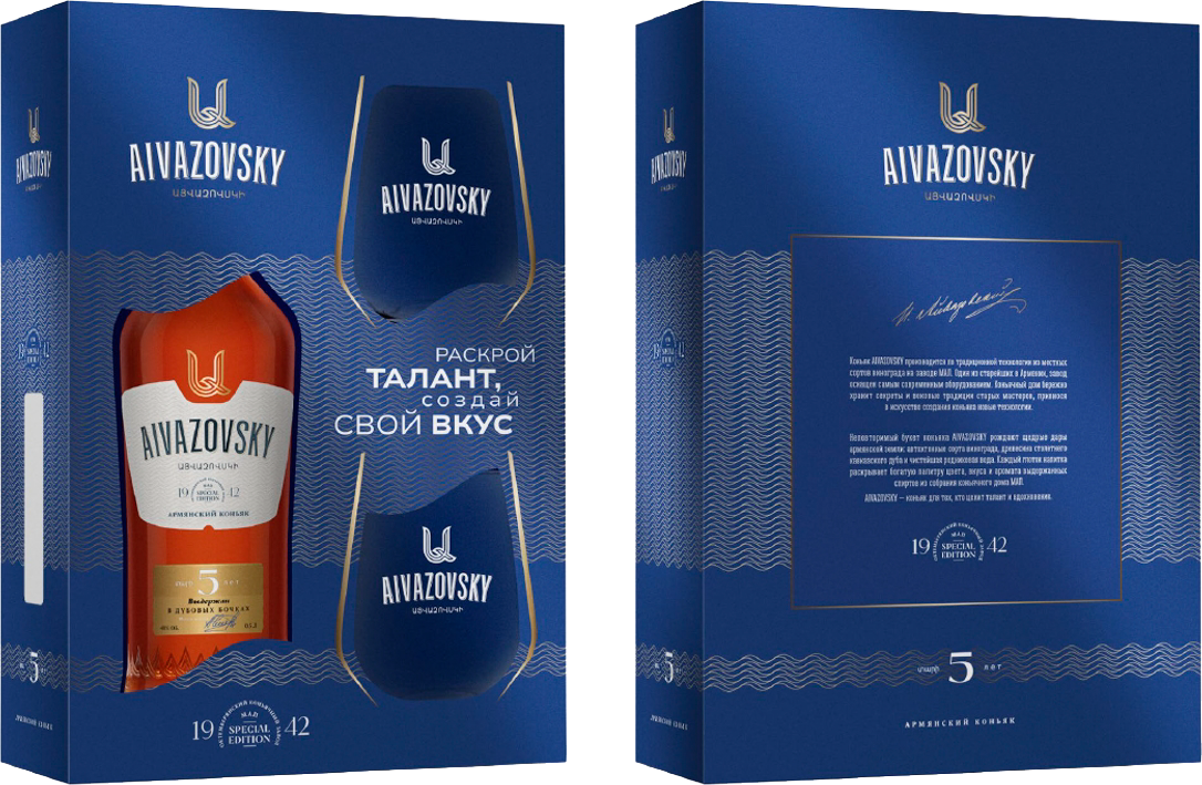 Айвазовский 5 Лет в подарочной упаковке с 2 бокалами 0.5 л
