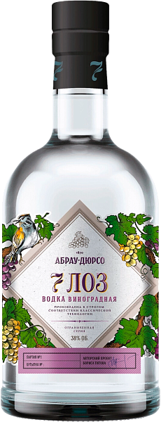 Водка 7 loz Abrau-Durso, 0.5 л в Обнинске